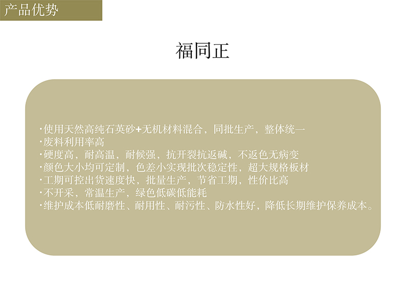 1769843339122601.jpg 013114340647_0保定福同正环保科技有限公司_5.jpg
